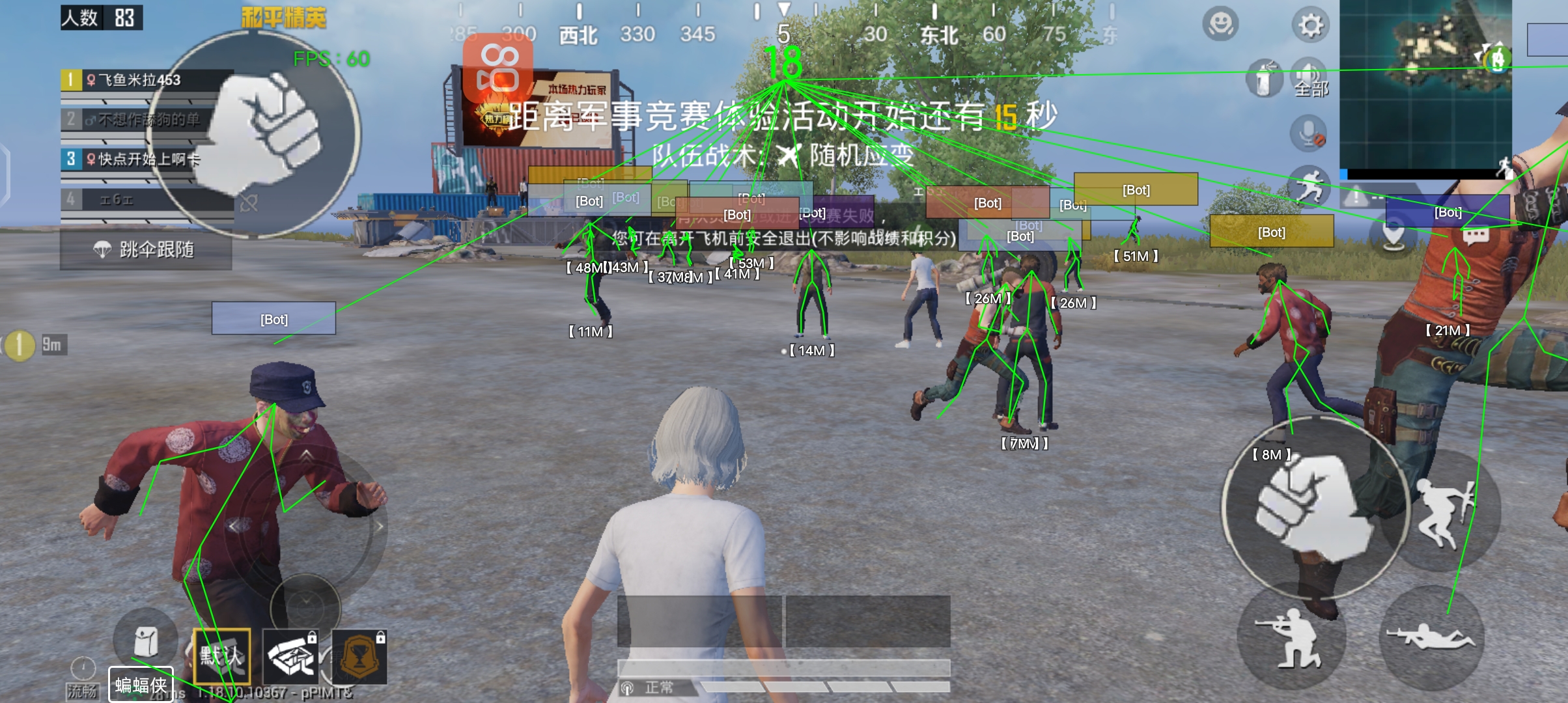 和平精英不封号全功能免费挂 - 稳定流畅不卡顿