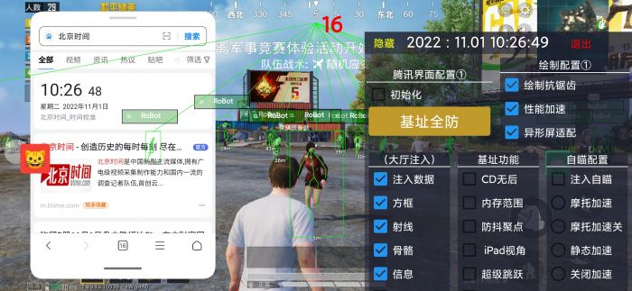 和平精英美化包永久免费版 - 全角色全枪械高清升级